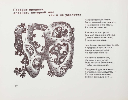 [Матусовский М., автограф]. Матусовский М. Тень человека. Книга стихотворений о Хиросиме, о ее борьбе... М., 1968.